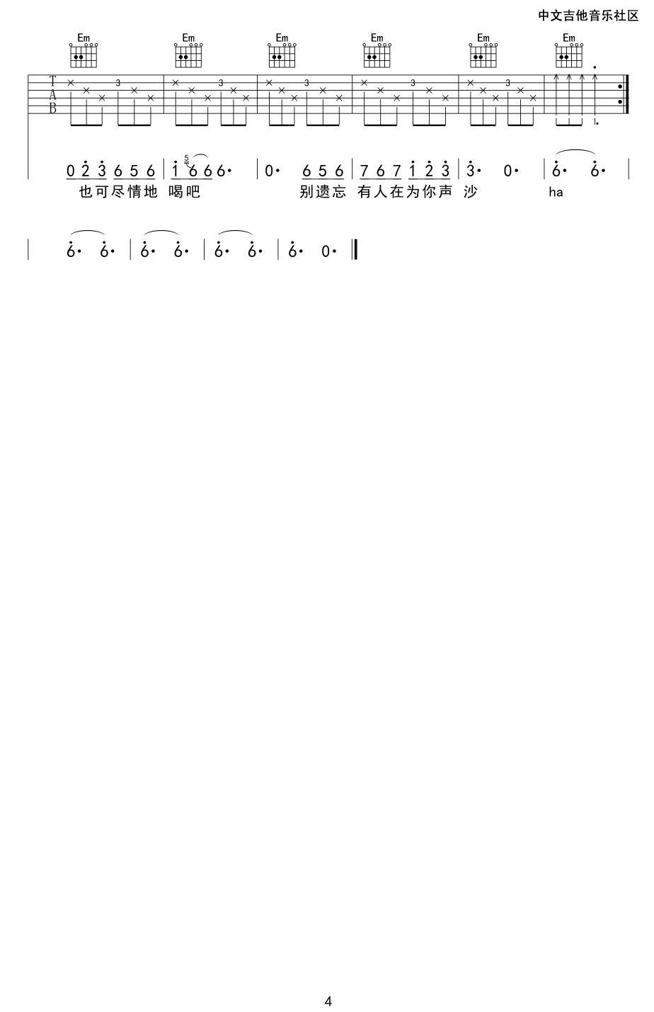 《浮夸》吉他谱_陈奕迅_《浮夸》G调弹唱谱