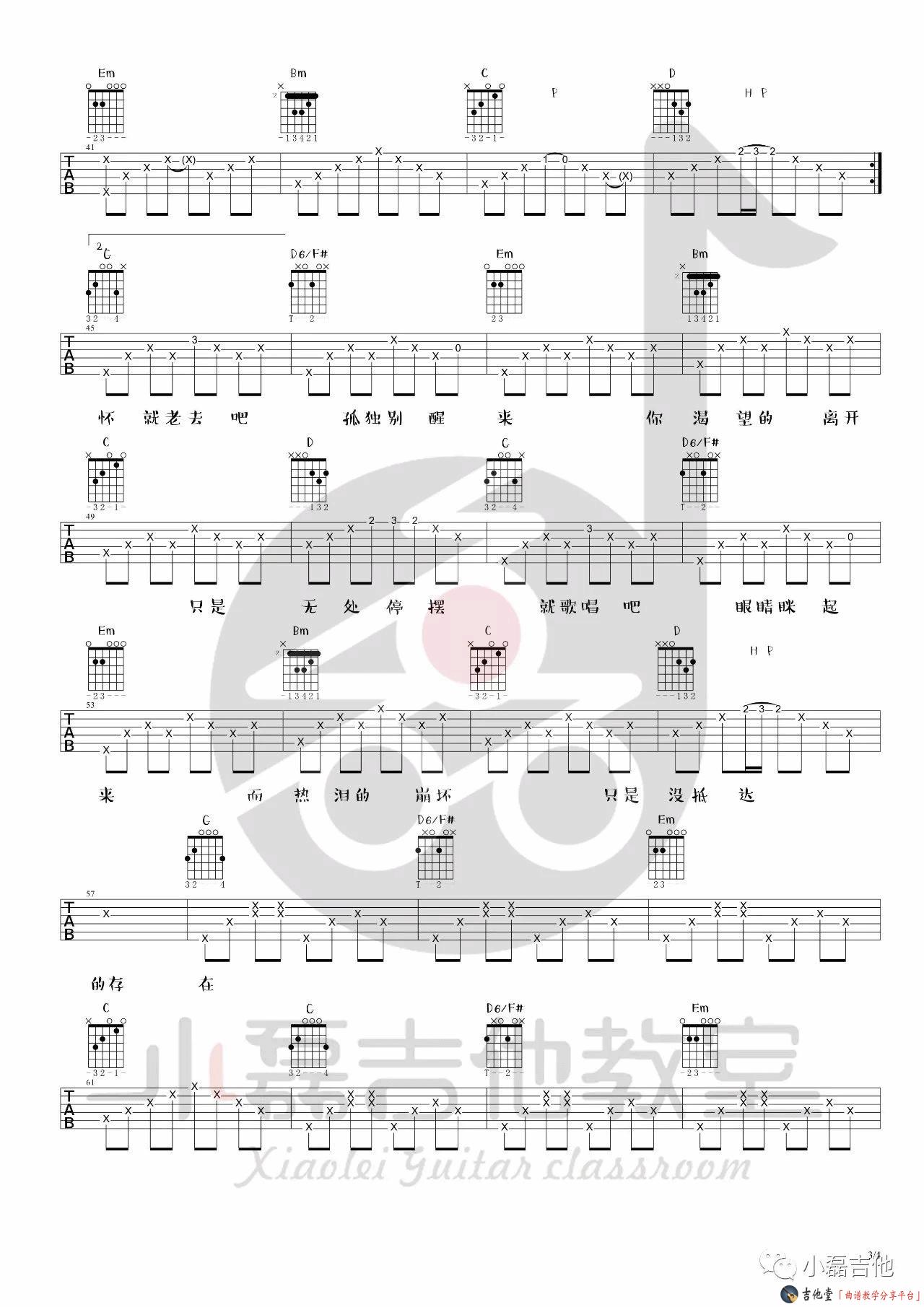 陈鸿宇《理想三旬》吉他谱_G调版弹唱演示（小磊吉他）