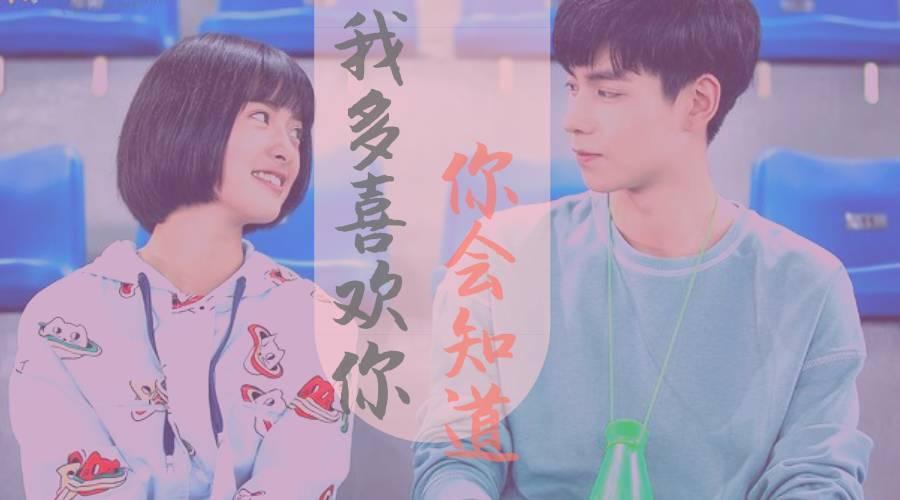 王俊琪《我多喜欢你你会知道》吉他谱_致我们单纯的小美好