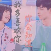 王俊琪《我多喜欢你你会知道》吉他谱_致我们单纯的小美好