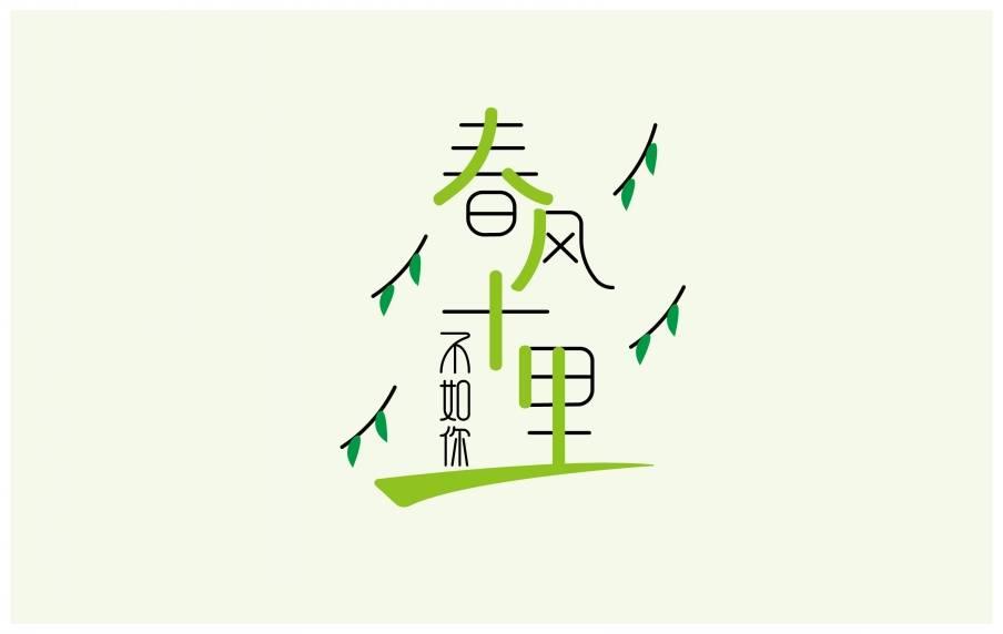 春风十里吉他谱_女生版_高清G调六线谱