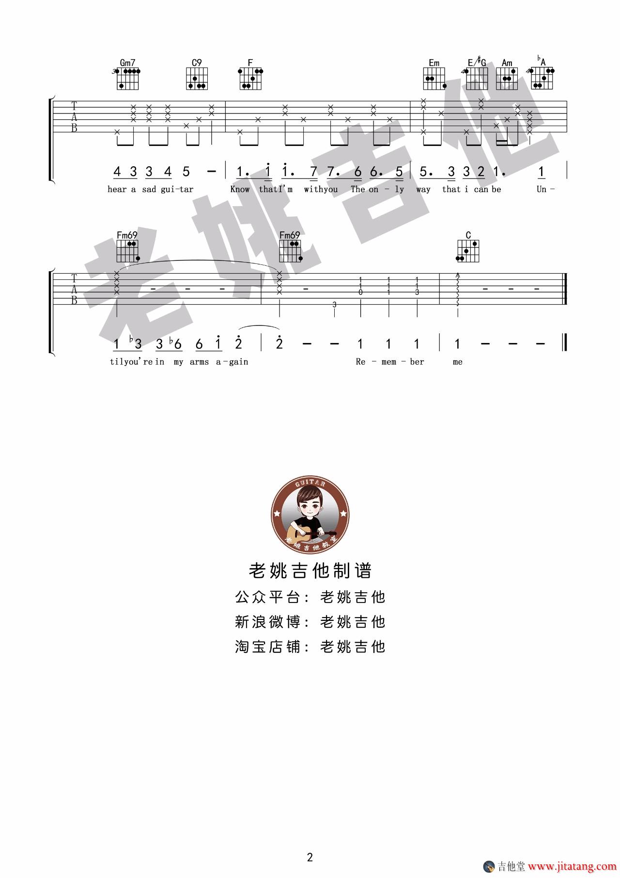 《Remember me》吉他谱_《寻梦环游记》主题曲_吉他弹唱教学