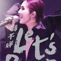 杨千嬅版《野孩子》高清吉他图片谱