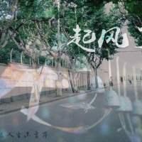 《起风了》吉他谱_简单版/原版六线谱_双版弹唱谱