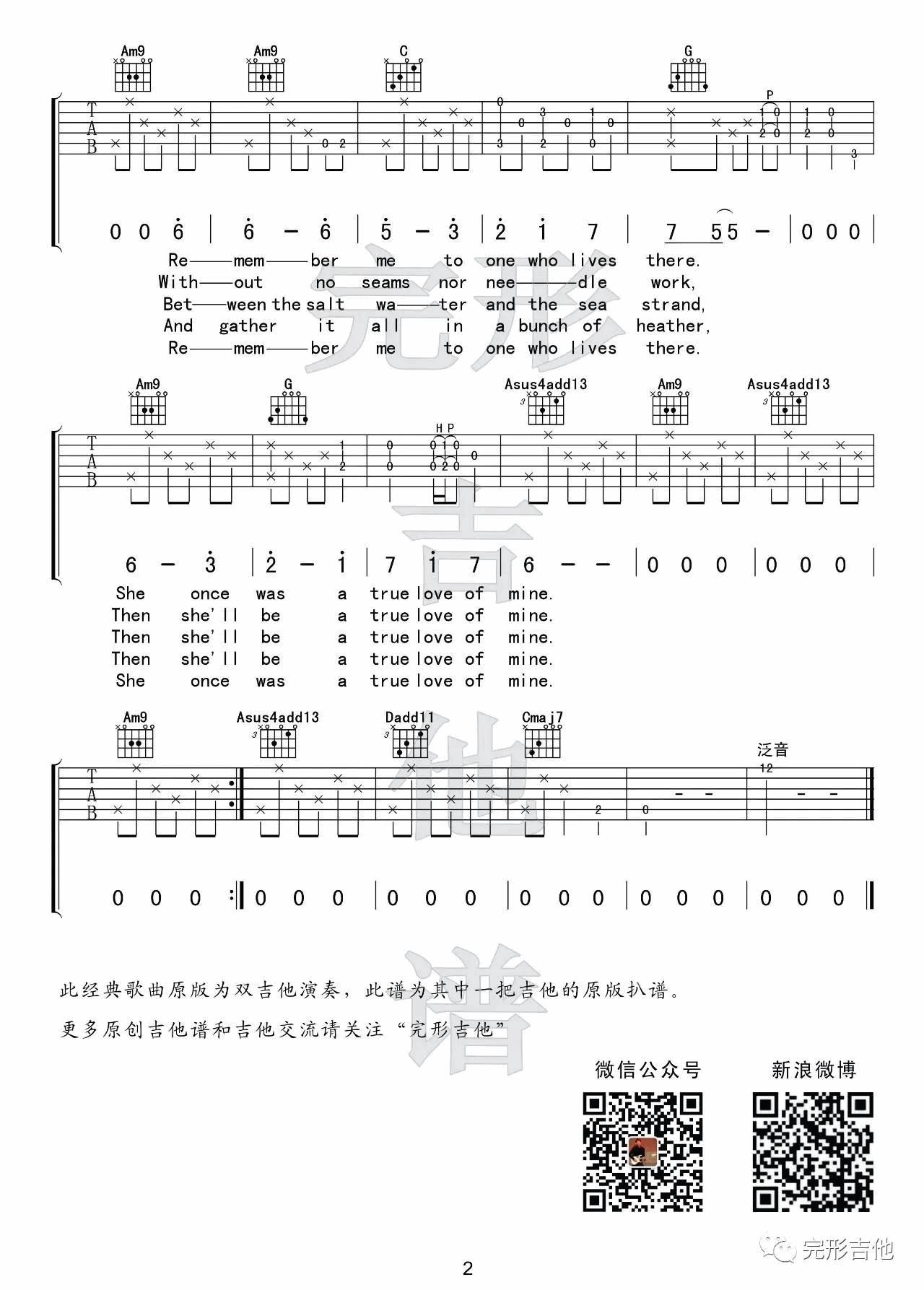 斯卡保罗集市《Scarborough Fair》吉他谱_附示范视频