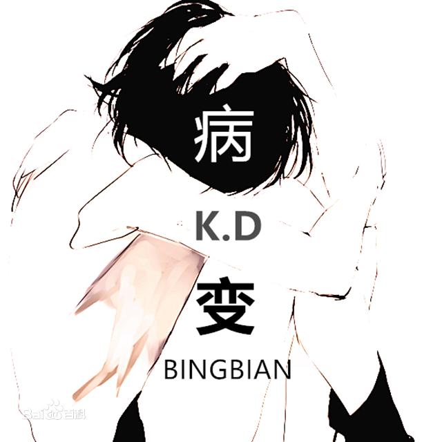 BINGBIAN病变吉他谱_简单版六线谱
