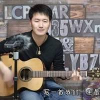 李荣浩《作曲家》吉他谱_吉他弹唱视频_完形吉他