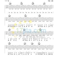 《硬币》吉他谱_《硬币》吉他弹唱六线谱
