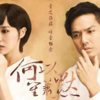 《何以笙箫默》的主题曲_《何以爱情》吉他谱