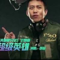 邓超《超级英雄》吉他谱_《奔跑兄弟》主题曲吉他谱