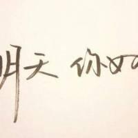 牛奶咖啡《明天你好》B调吉他谱