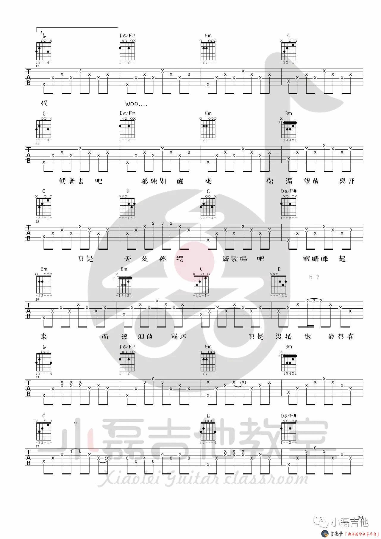 陈鸿宇《理想三旬》吉他谱_G调版弹唱演示（小磊吉他）