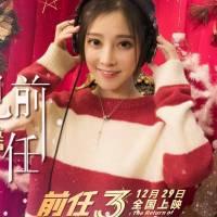 冯提莫《再见前任》吉他谱_《前任3：再见前任》同名宣传曲