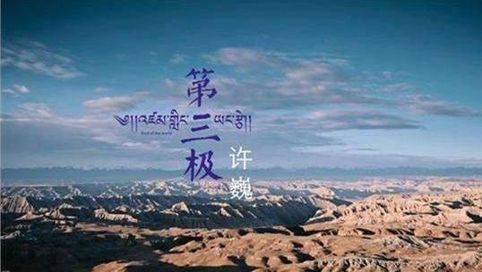 许巍《第三极》吉他谱_C调扫弦伴奏谱