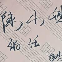 《陈小姐的话》吉他谱_我们的世界很民谣弹唱伴奏六线谱