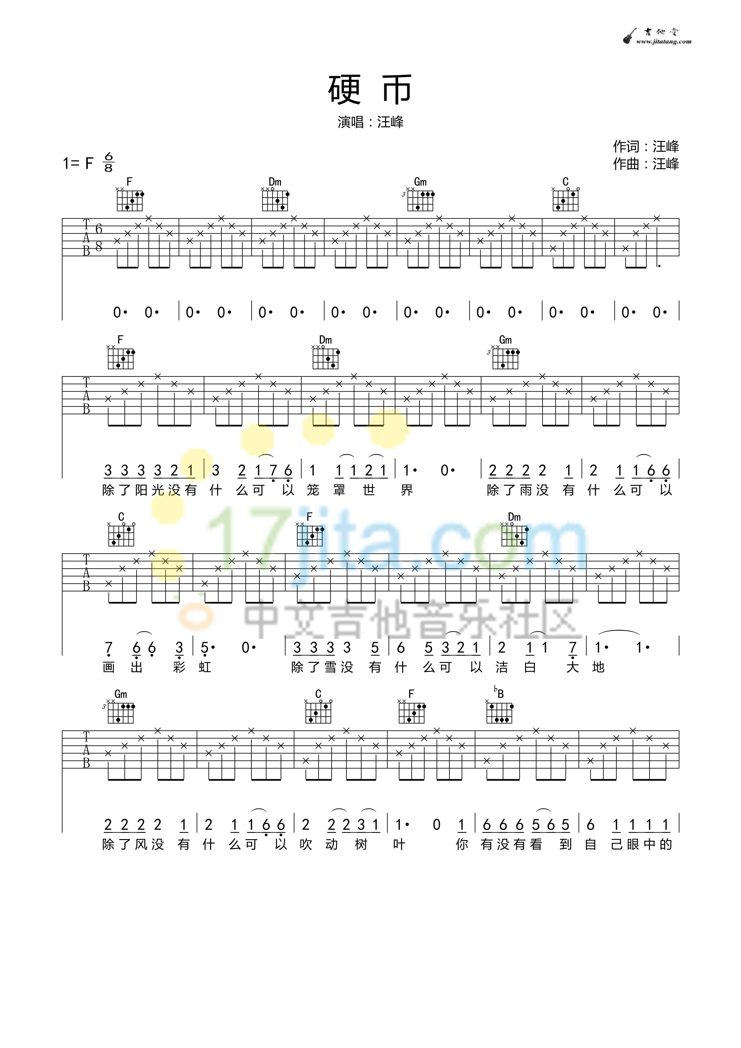 《硬币》吉他谱_《硬币》吉他弹唱六线谱