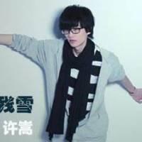 许嵩《断桥残雪》吉他谱_吉他弹唱演示示范