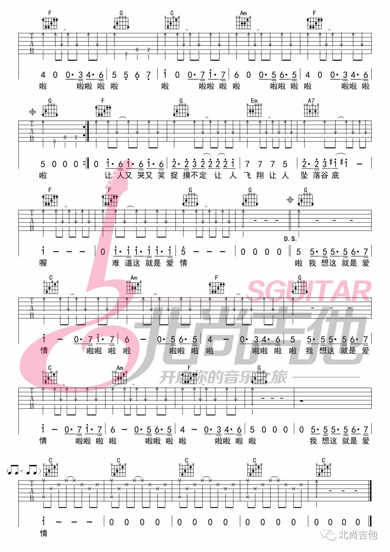 《坐在巷口的那对男女》吉他谱_高清六线谱_Swing节奏