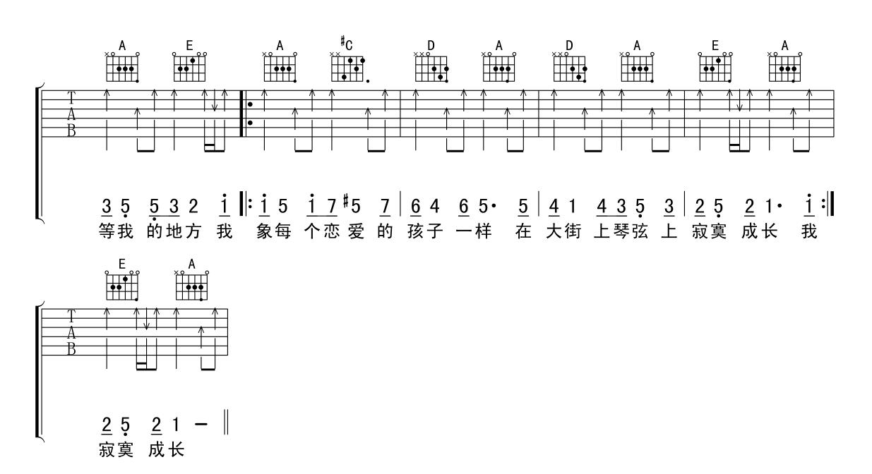 老狼《模范情书》吉他谱_《模范情书》弹唱谱
