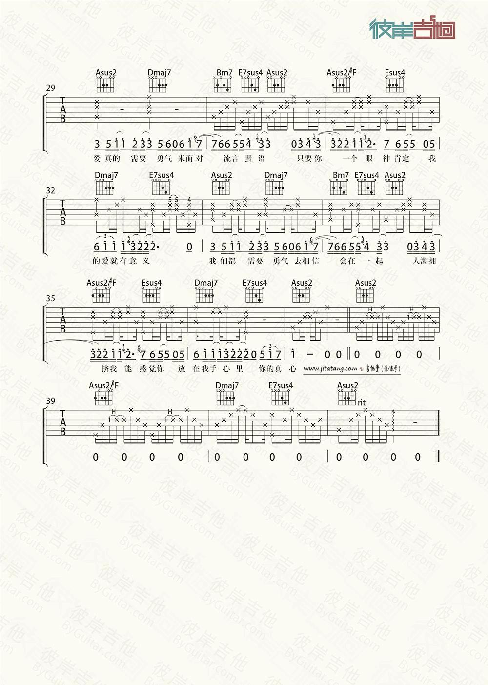 《勇气》吉他谱_梁静茹_《勇气》吉他弹唱视频