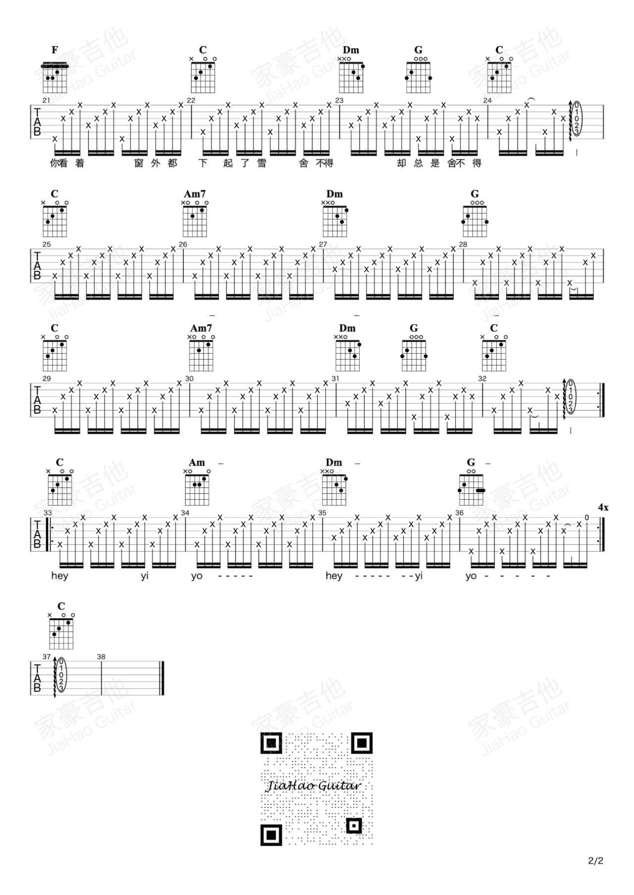 舍不得吉他谱_夏小虎_舍不得高清C调图片六线谱