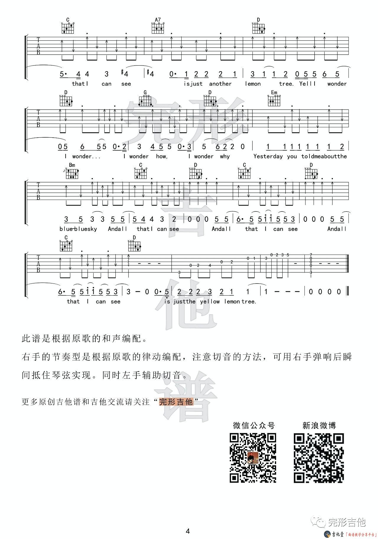 《柠檬树》吉他谱_G调六线谱附弹唱演示