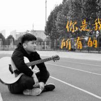 《你是我所有的梦》吉他谱_解忧邵帅_原版E调六线谱