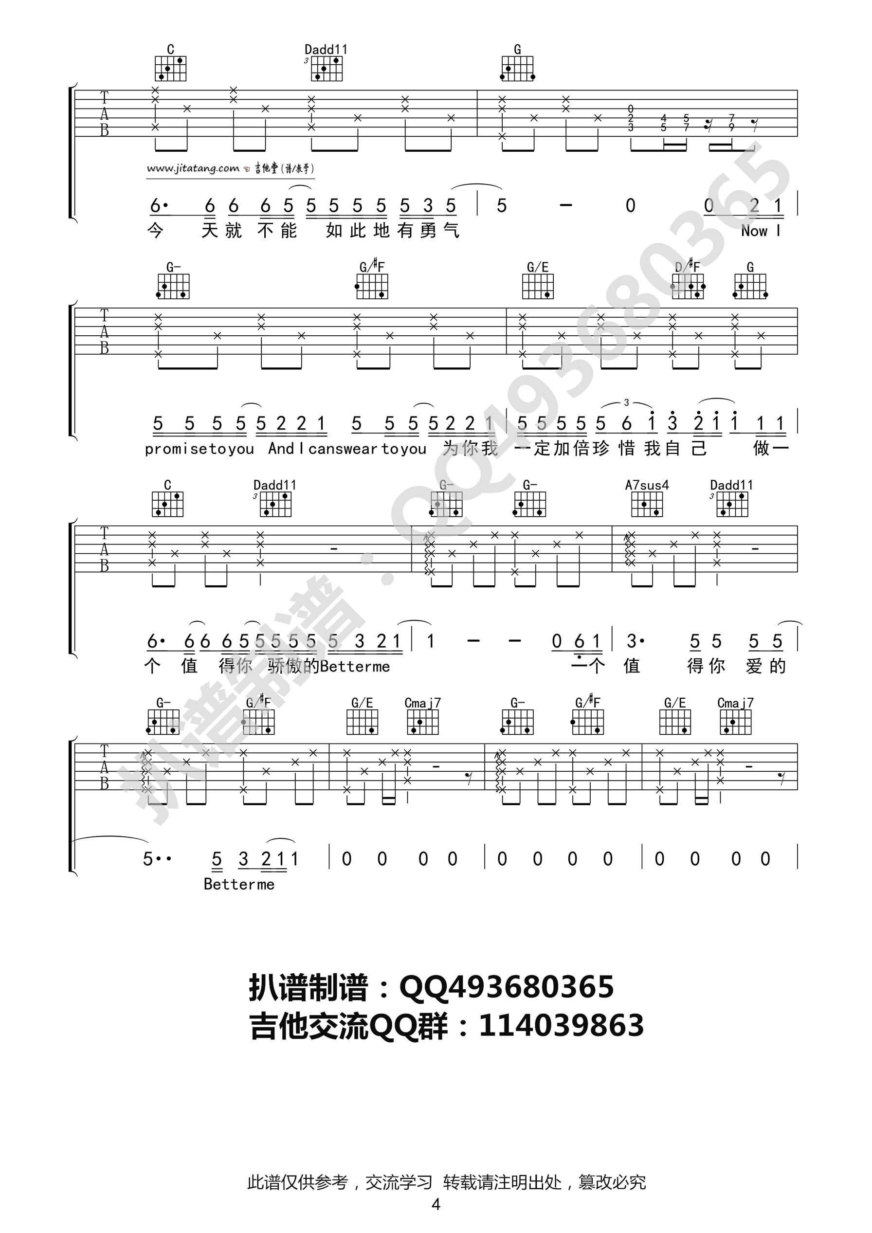 《Better me》吉他谱_薛凯琪_G调高清弹唱