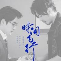 《镇魂》推广曲《时间飞行》吉他谱_吉他弹唱演示视频
