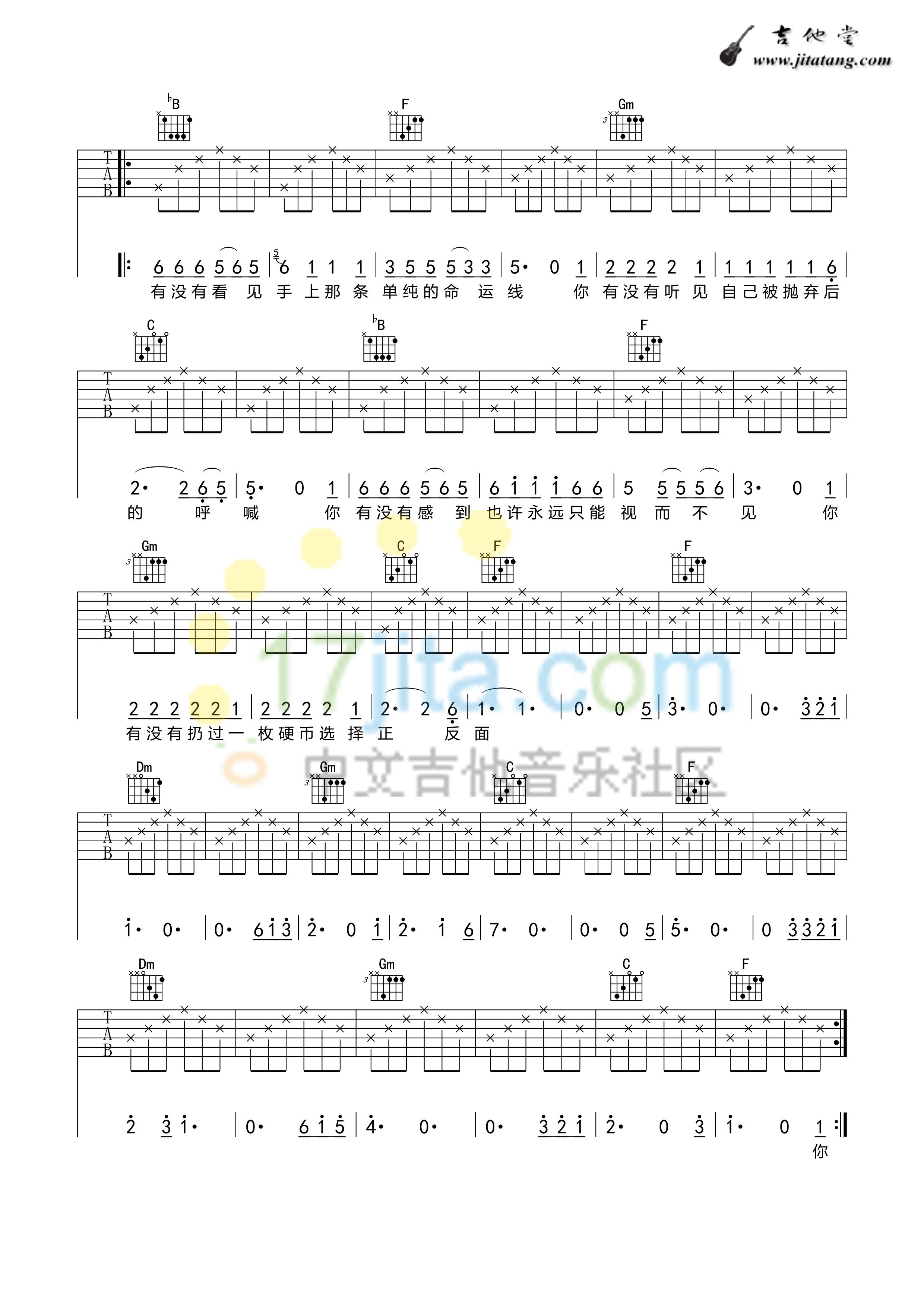 《硬币》吉他谱_《硬币》吉他弹唱六线谱