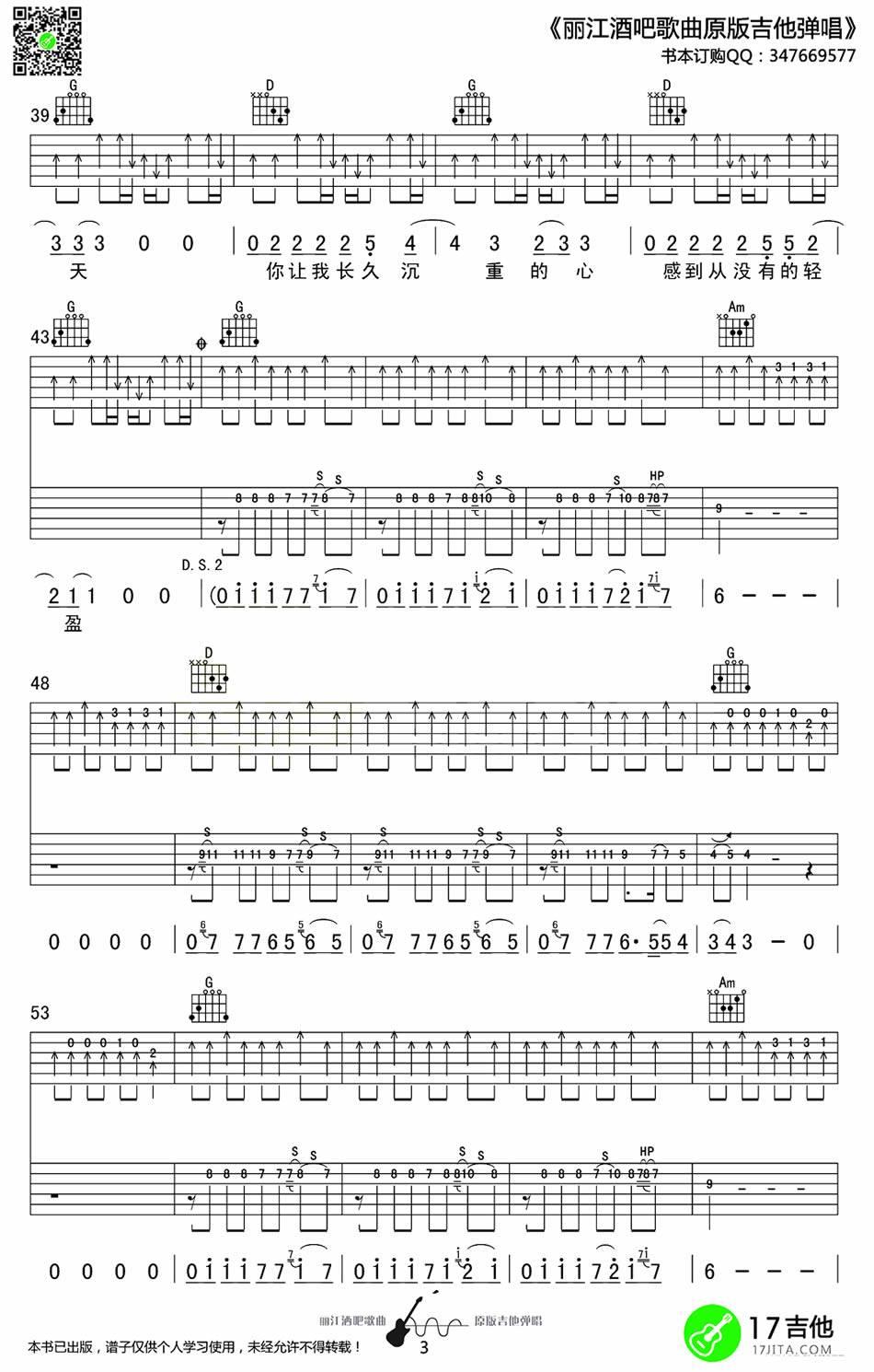 许巍《温暖》G调高清吉他弹唱谱