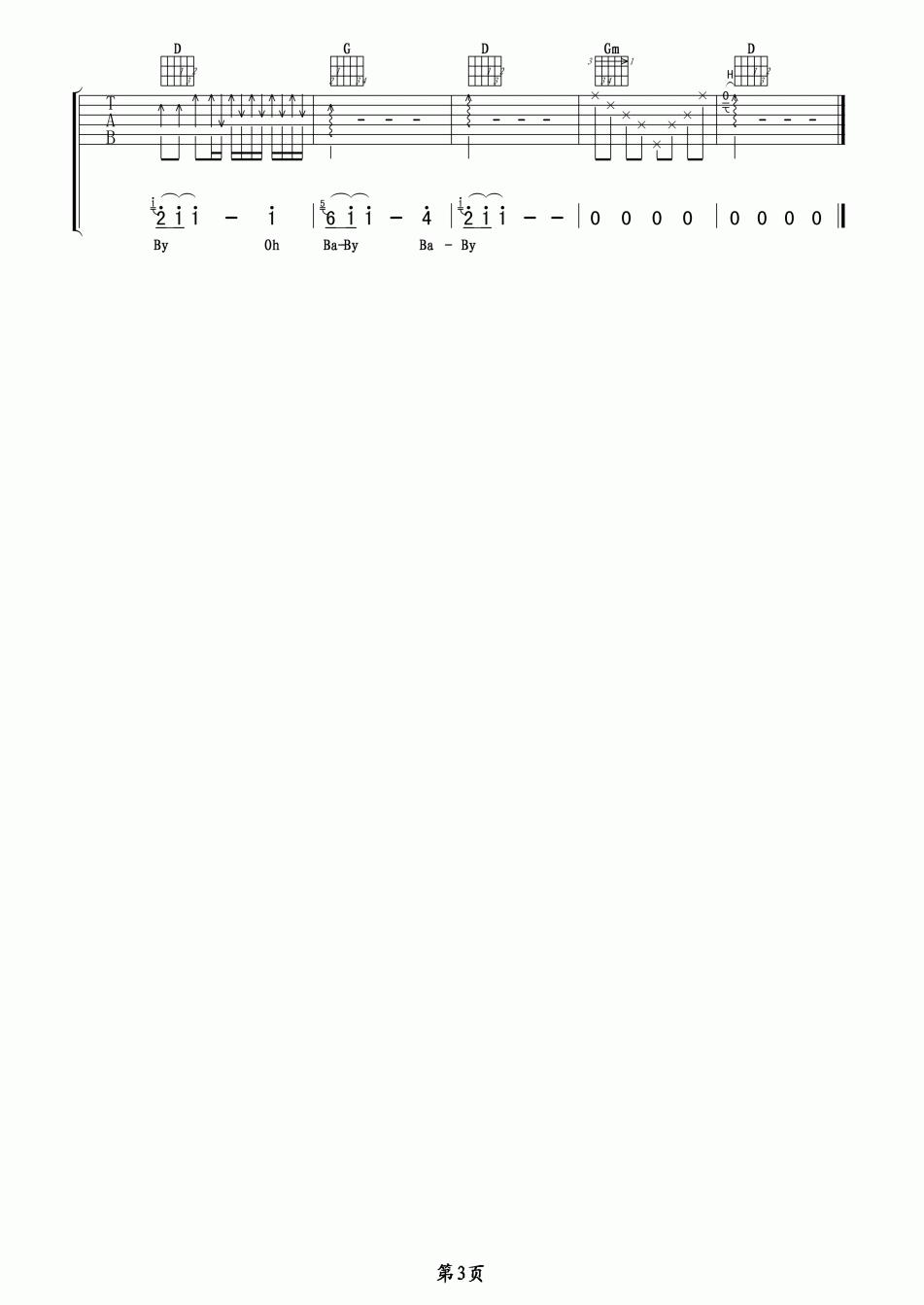 《执着》许巍吉他谱D调附教学